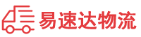 衡阳到略阳县物流公司